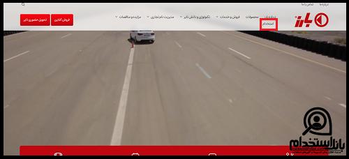 استخدام لاستیک بارز
